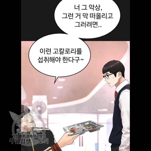급식아빠 15화 18