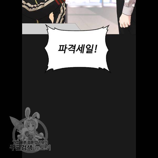 급식아빠 15화 19