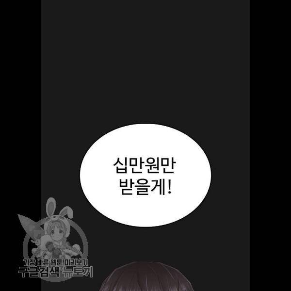 급식아빠 15화 20