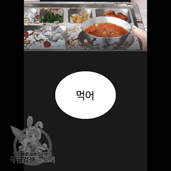 급식아빠 15화 22