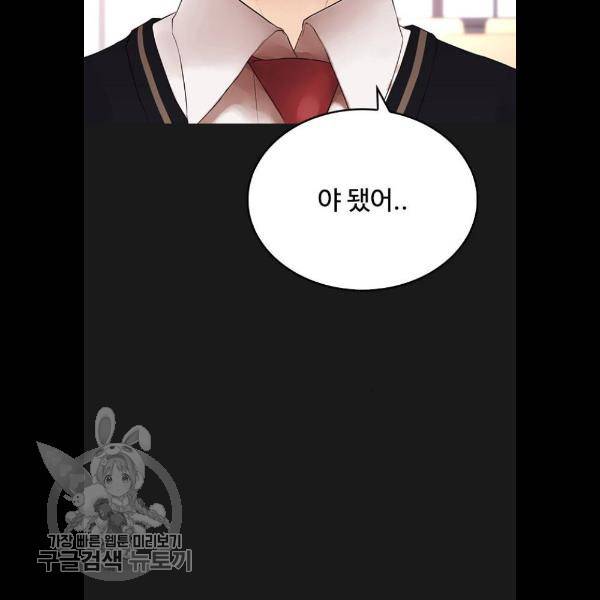 급식아빠 15화 24