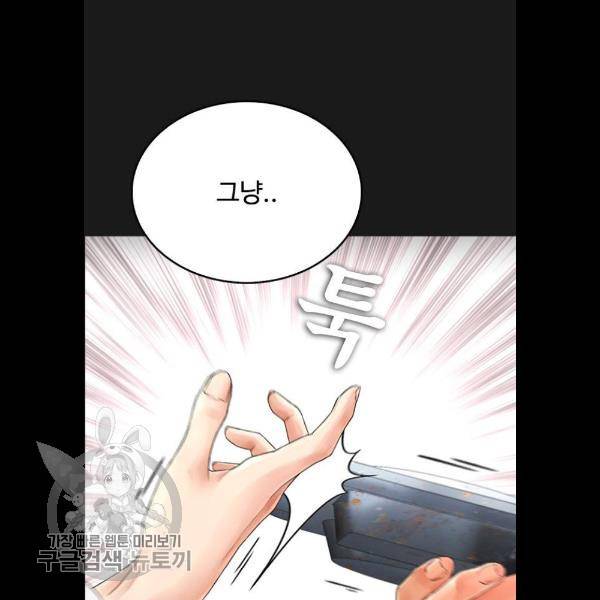 급식아빠 15화 25