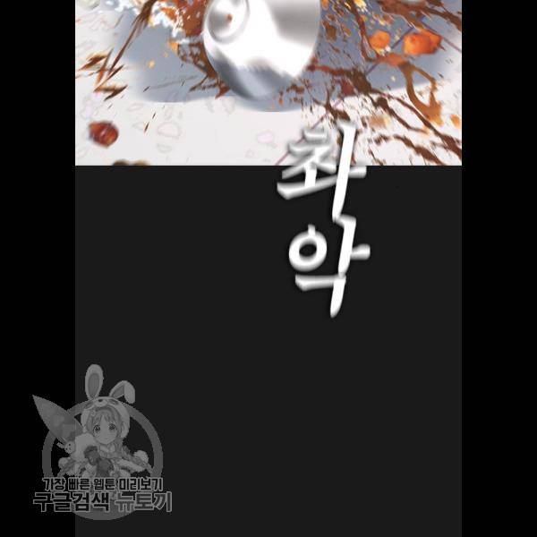 급식아빠 15화 28