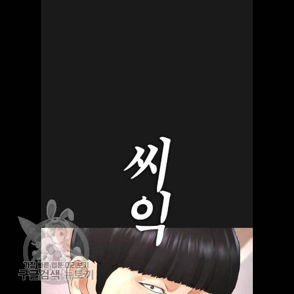 급식아빠 15화 34