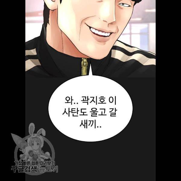 급식아빠 15화 35