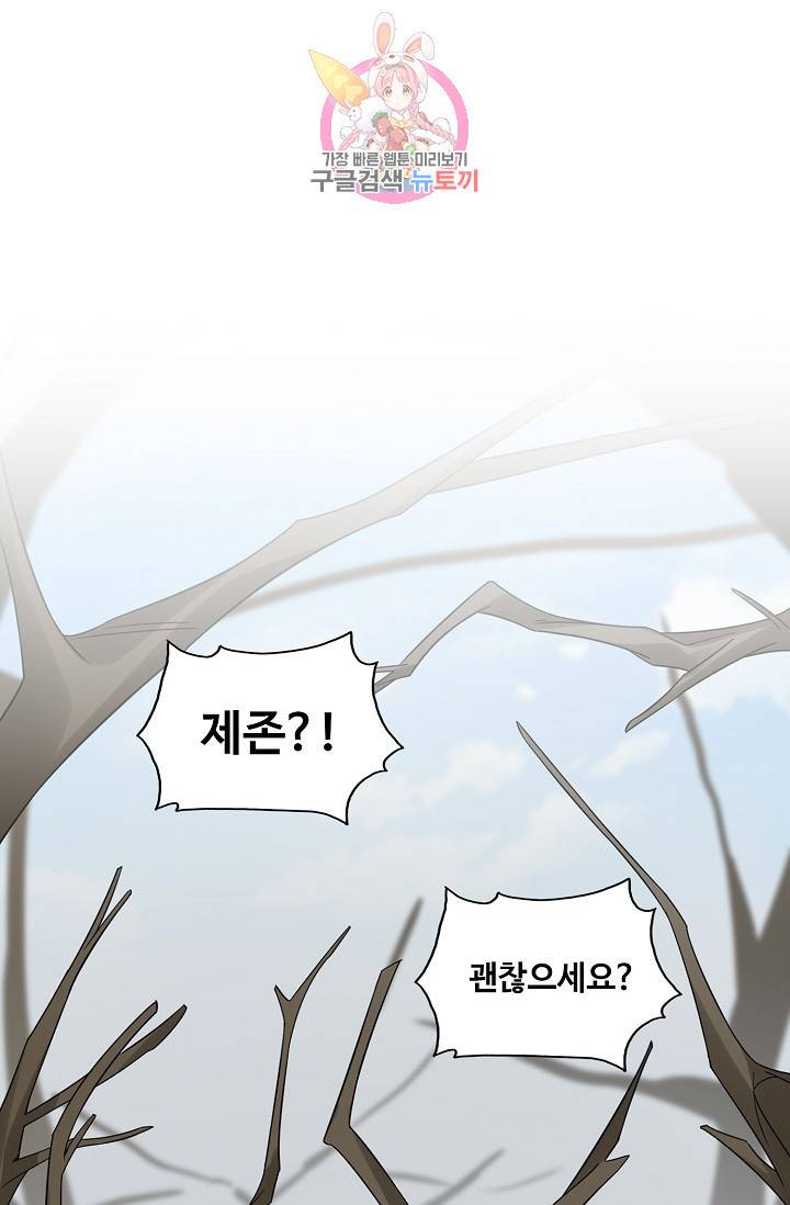 독보다 강한 꽃 110화 3