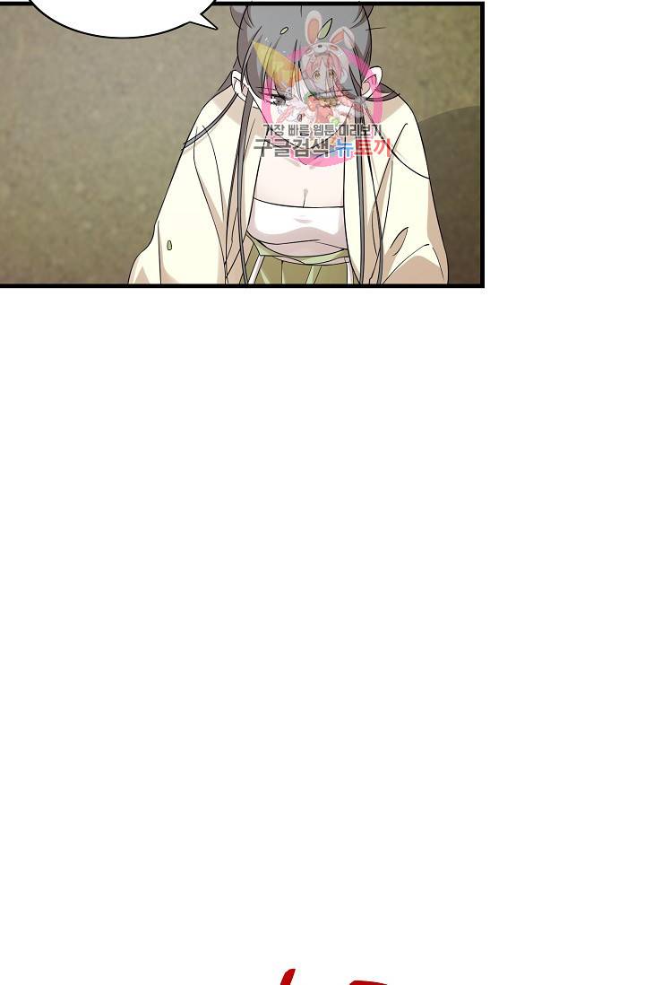 독보다 강한 꽃 110화 6