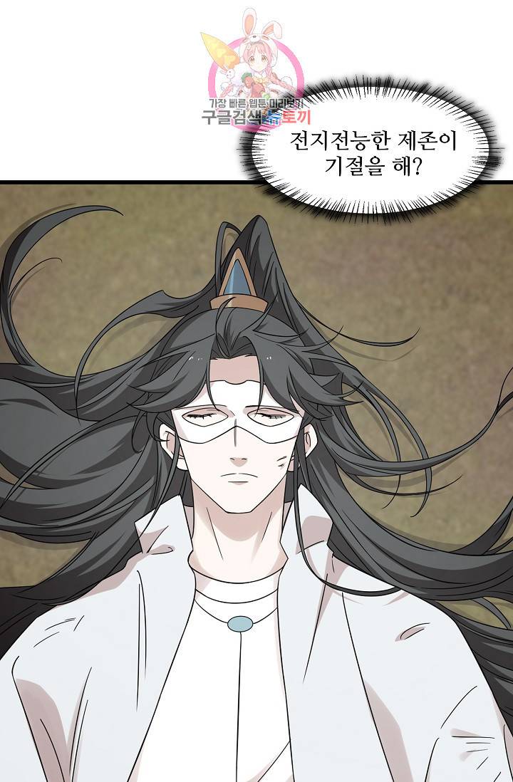 독보다 강한 꽃 110화 8