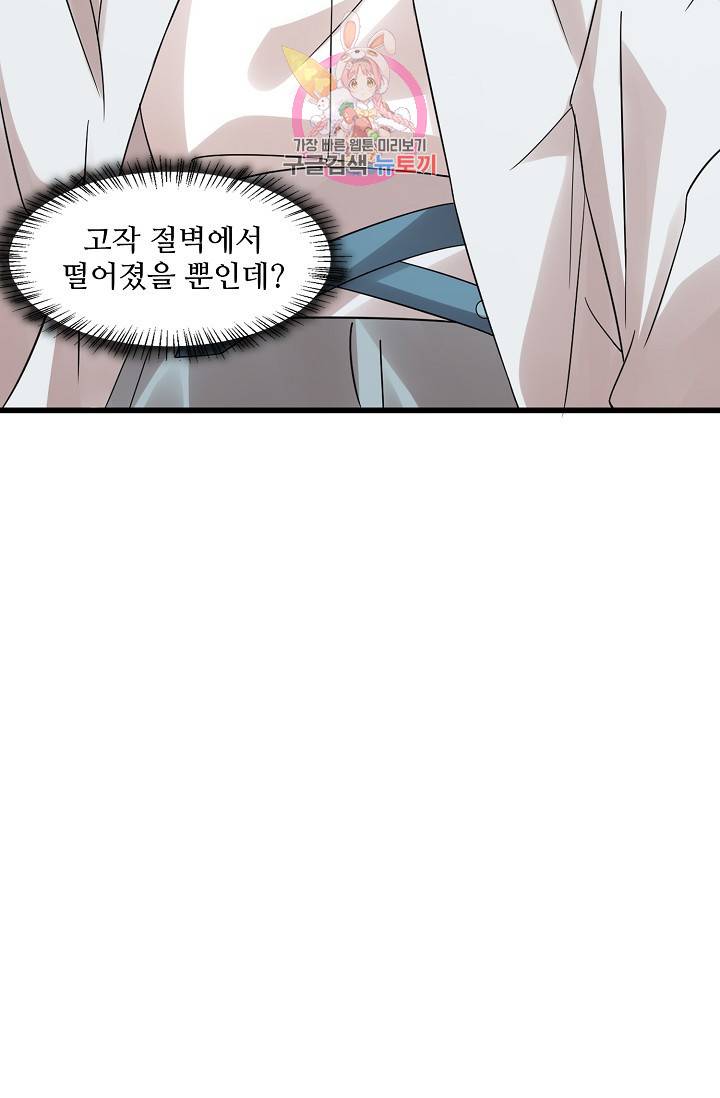 독보다 강한 꽃 110화 9