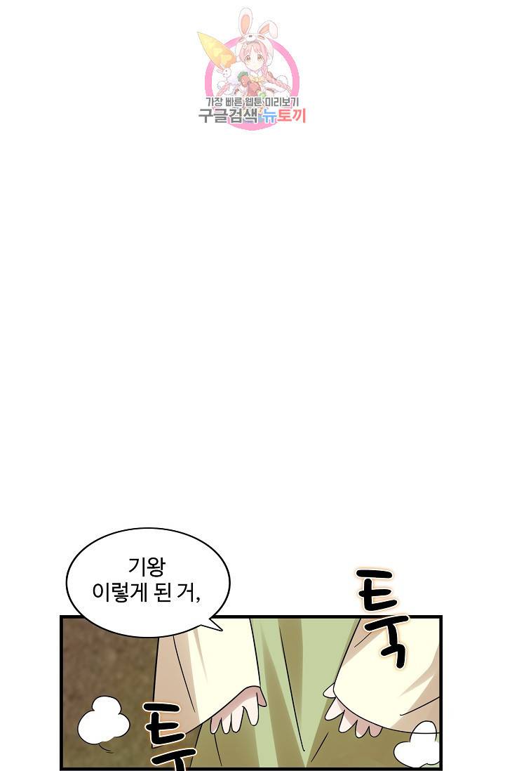 독보다 강한 꽃 110화 11