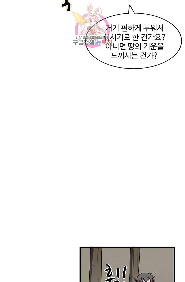 독보다 강한 꽃 110화 12