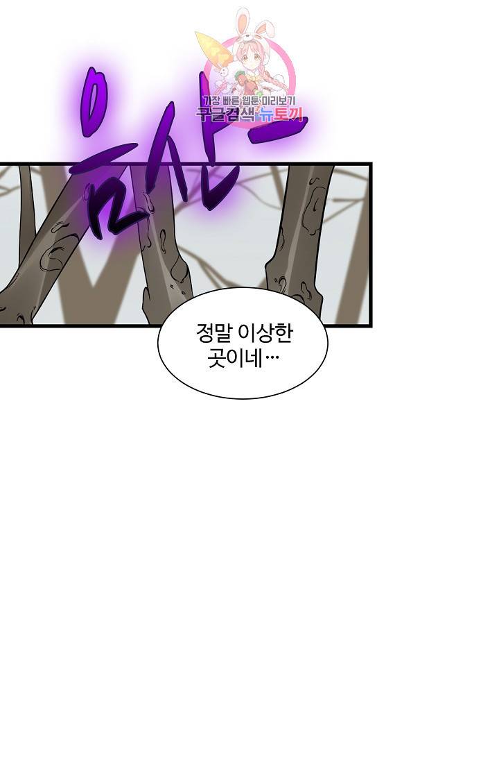 독보다 강한 꽃 110화 14