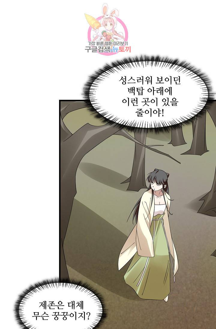 독보다 강한 꽃 110화 15