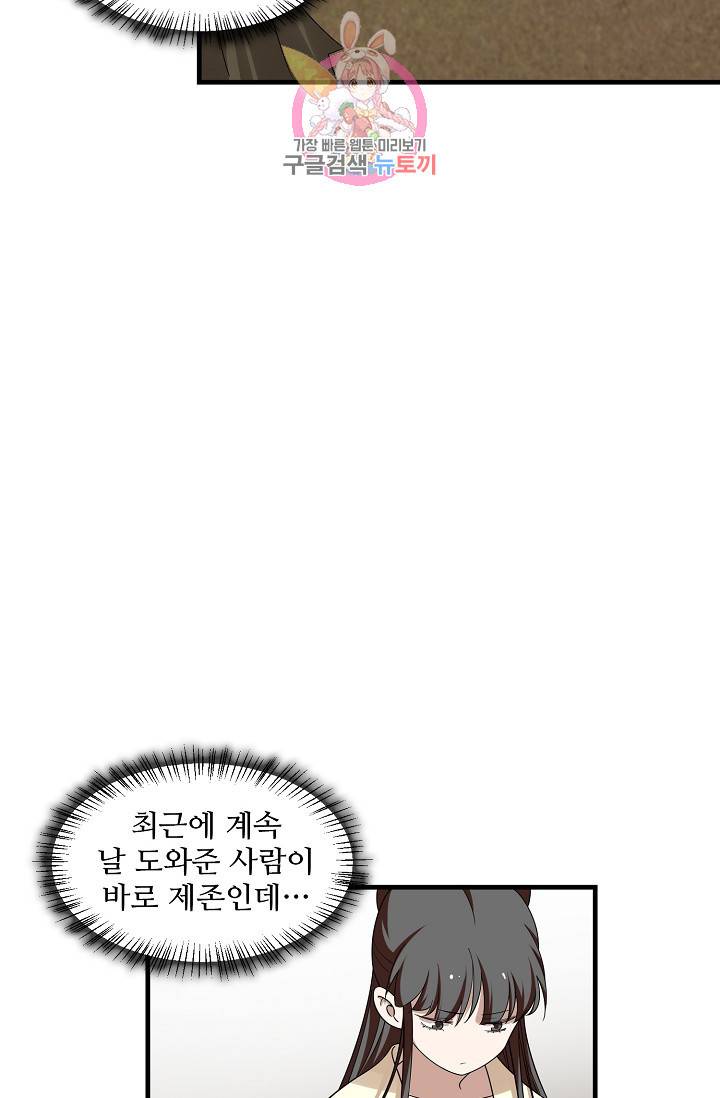 독보다 강한 꽃 110화 16