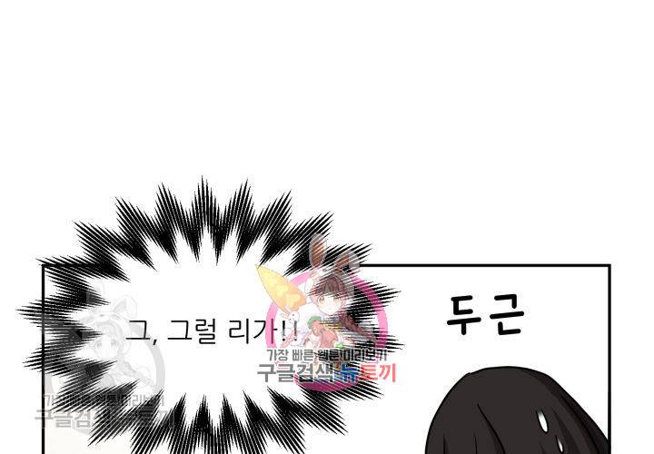 원고를 주세요 8화 1