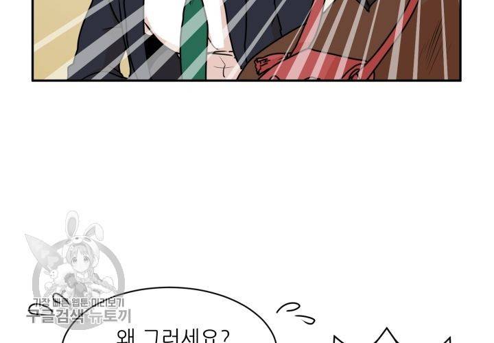원고를 주세요 8화 3