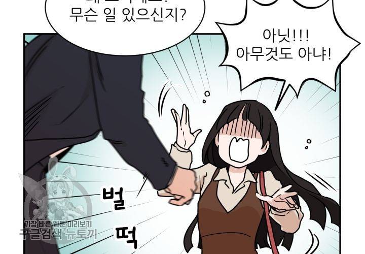 원고를 주세요 8화 4