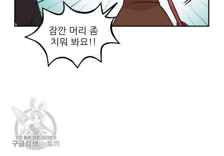 원고를 주세요 8화 5