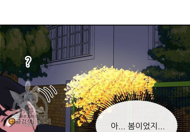 원고를 주세요 8화 6