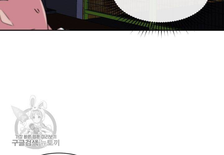 원고를 주세요 8화 7