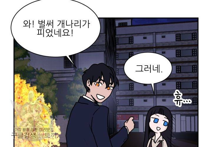 원고를 주세요 8화 8