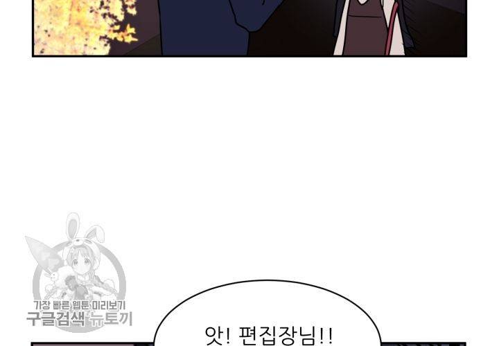 원고를 주세요 8화 9
