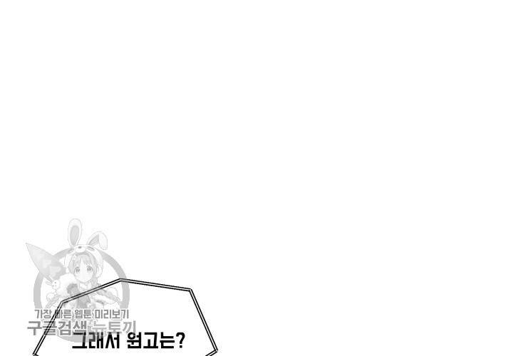 원고를 주세요 8화 11