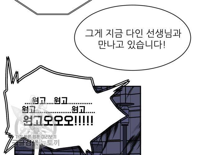원고를 주세요 8화 12