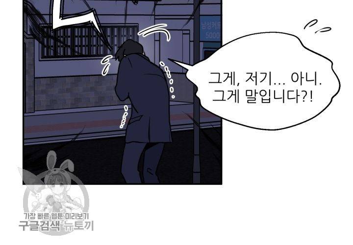 원고를 주세요 8화 13