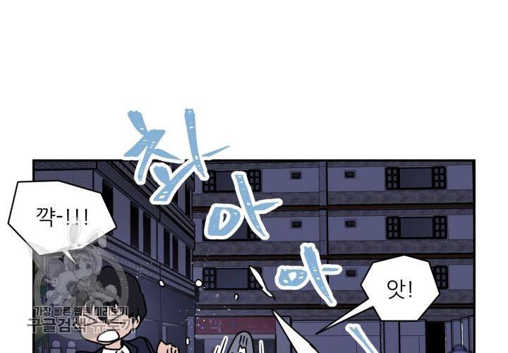 원고를 주세요 8화 16