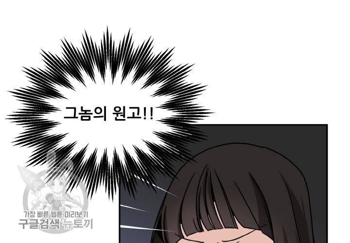 원고를 주세요 8화 20