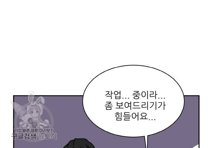 원고를 주세요 8화 22