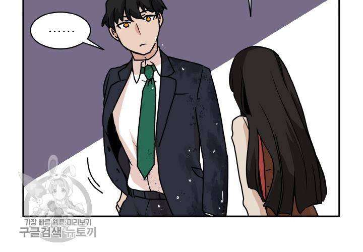 원고를 주세요 8화 23