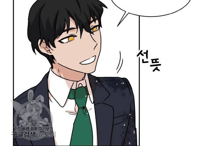 원고를 주세요 8화 25