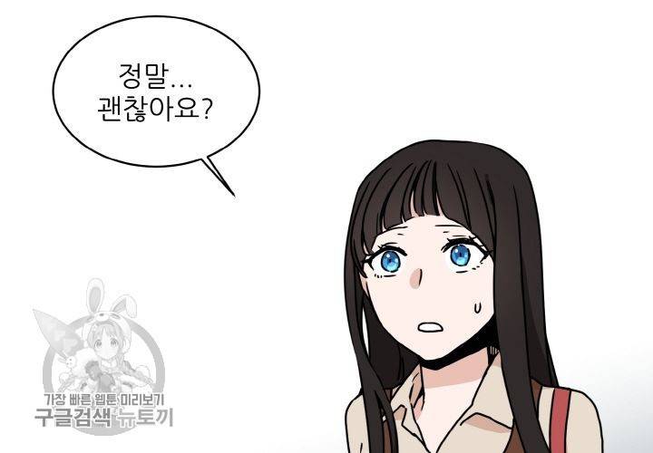 원고를 주세요 8화 27
