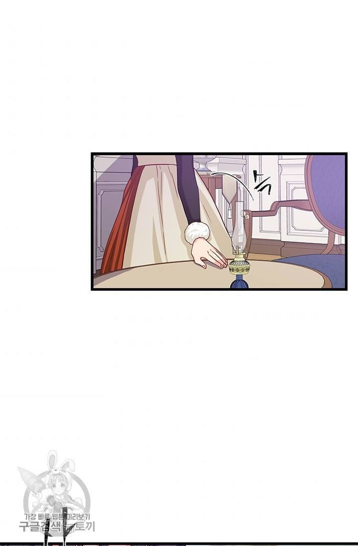 프리실라의 결혼 의뢰 66화 10