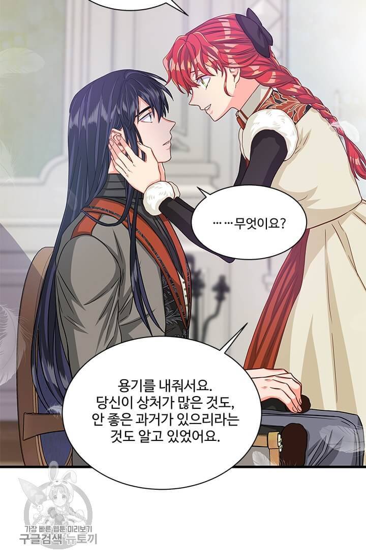 프리실라의 결혼 의뢰 66화 12