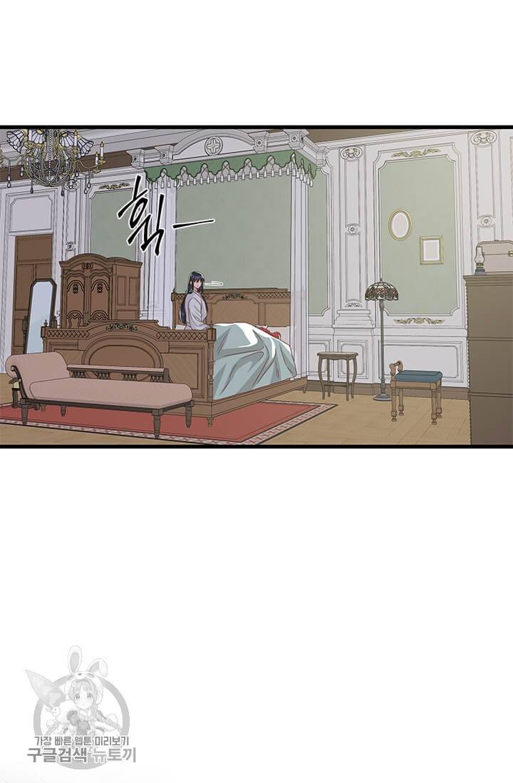 프리실라의 결혼 의뢰 66화 27