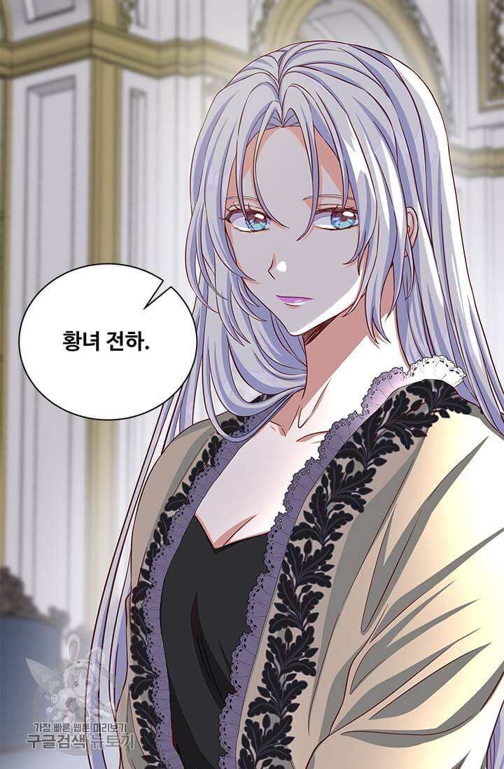 프리실라의 결혼 의뢰 66화 31