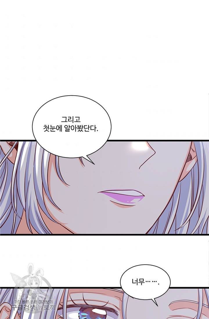 프리실라의 결혼 의뢰 66화 40