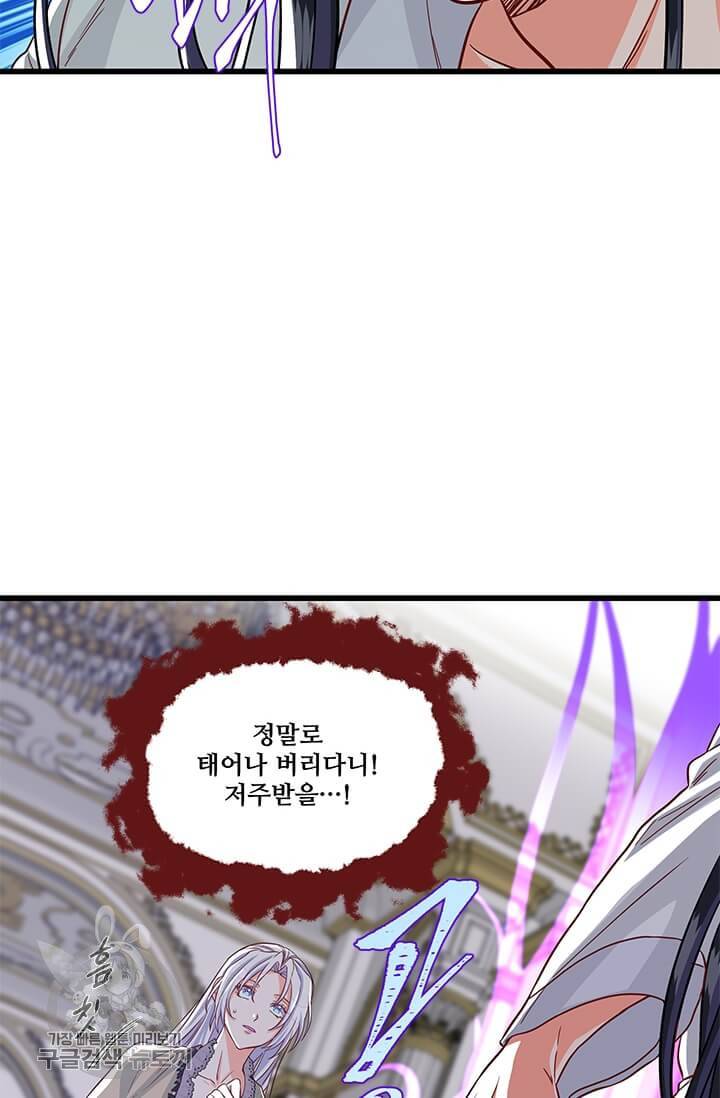 프리실라의 결혼 의뢰 66화 45