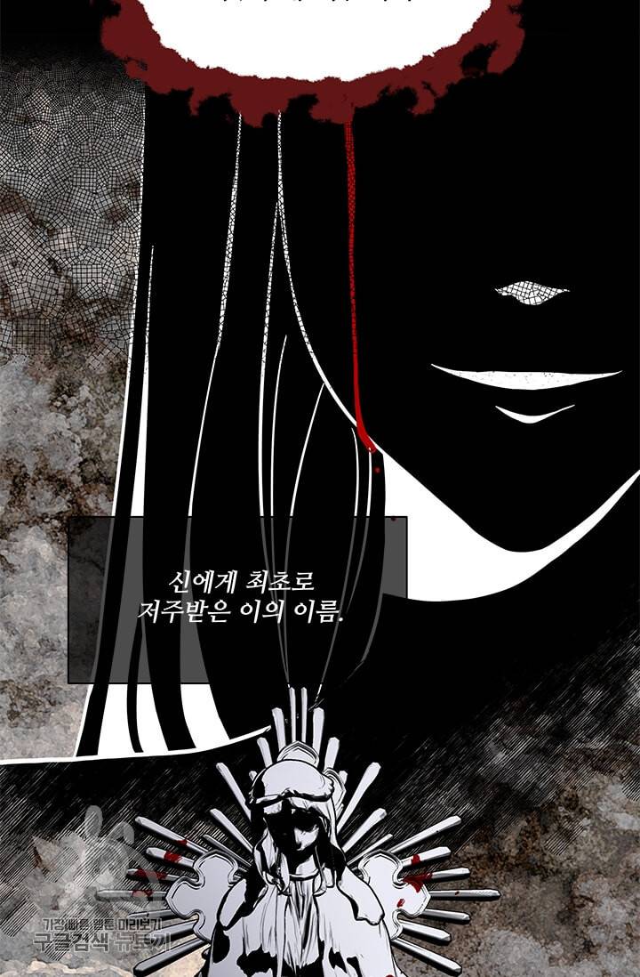프리실라의 결혼 의뢰 66화 47