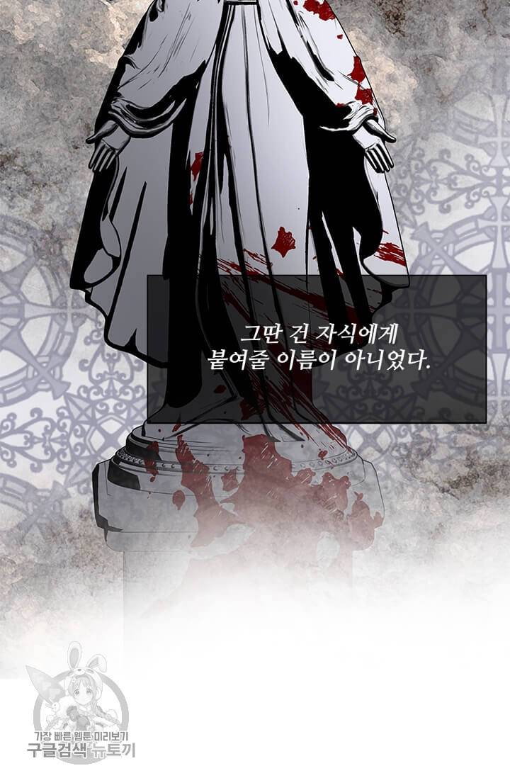 프리실라의 결혼 의뢰 66화 48