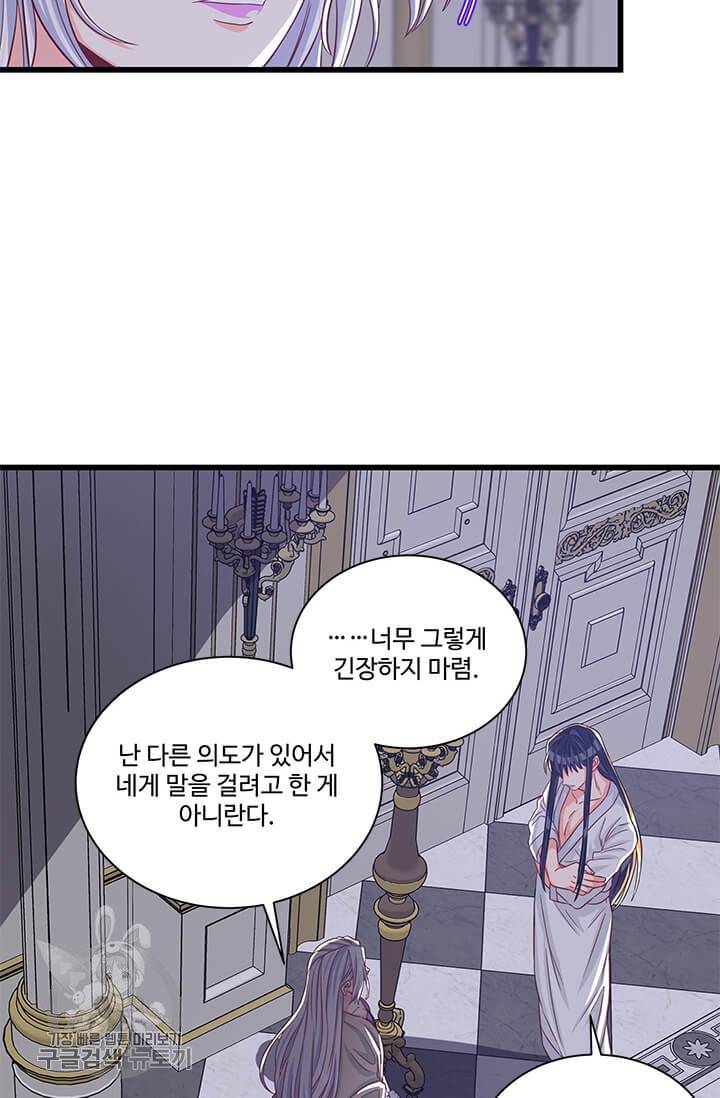 프리실라의 결혼 의뢰 66화 52