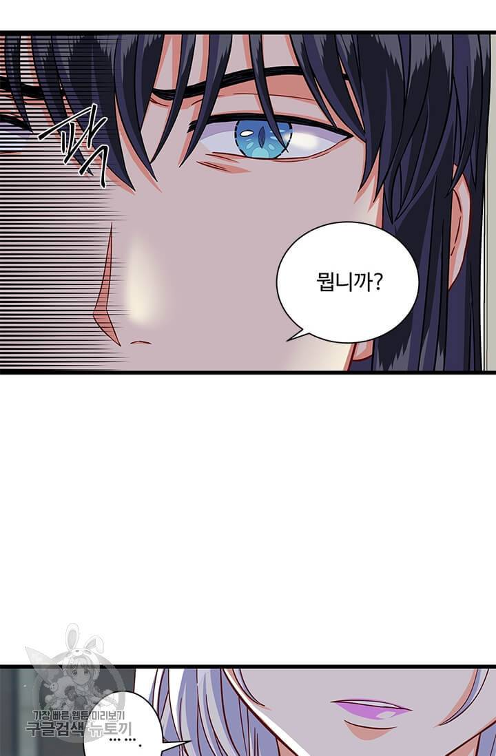 프리실라의 결혼 의뢰 66화 55