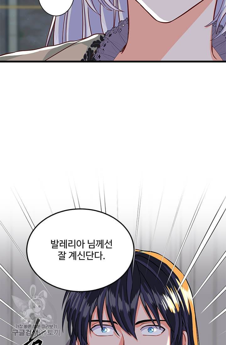 프리실라의 결혼 의뢰 66화 56