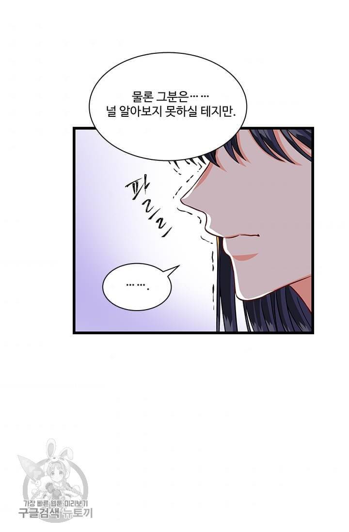 프리실라의 결혼 의뢰 66화 59