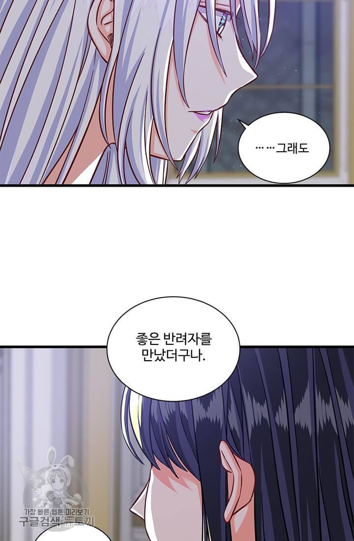 프리실라의 결혼 의뢰 66화 64