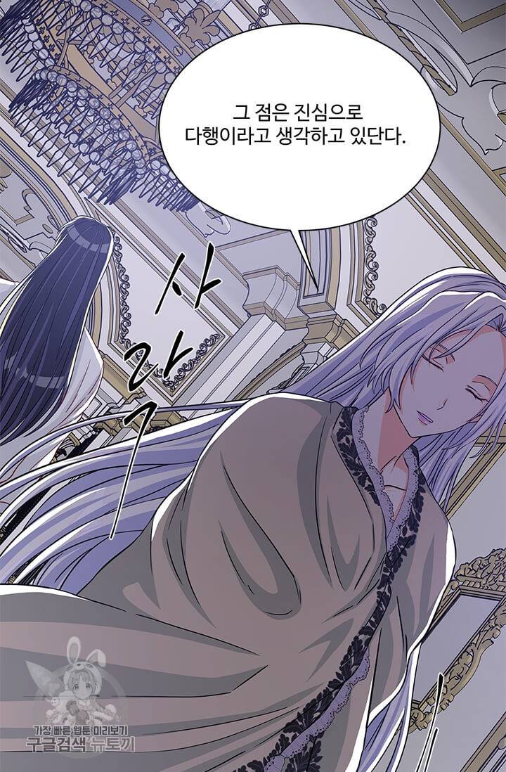 프리실라의 결혼 의뢰 66화 66