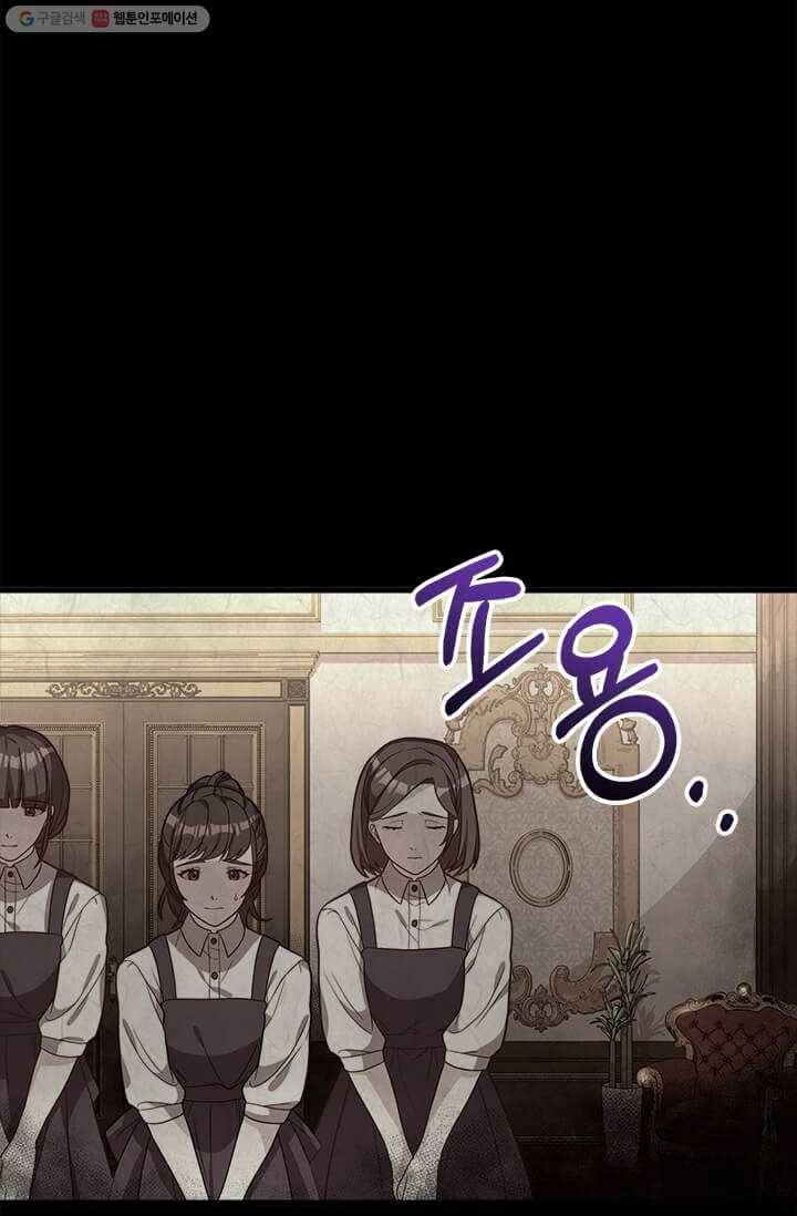 패왕에게 비서가 필요한 이유 25화 3